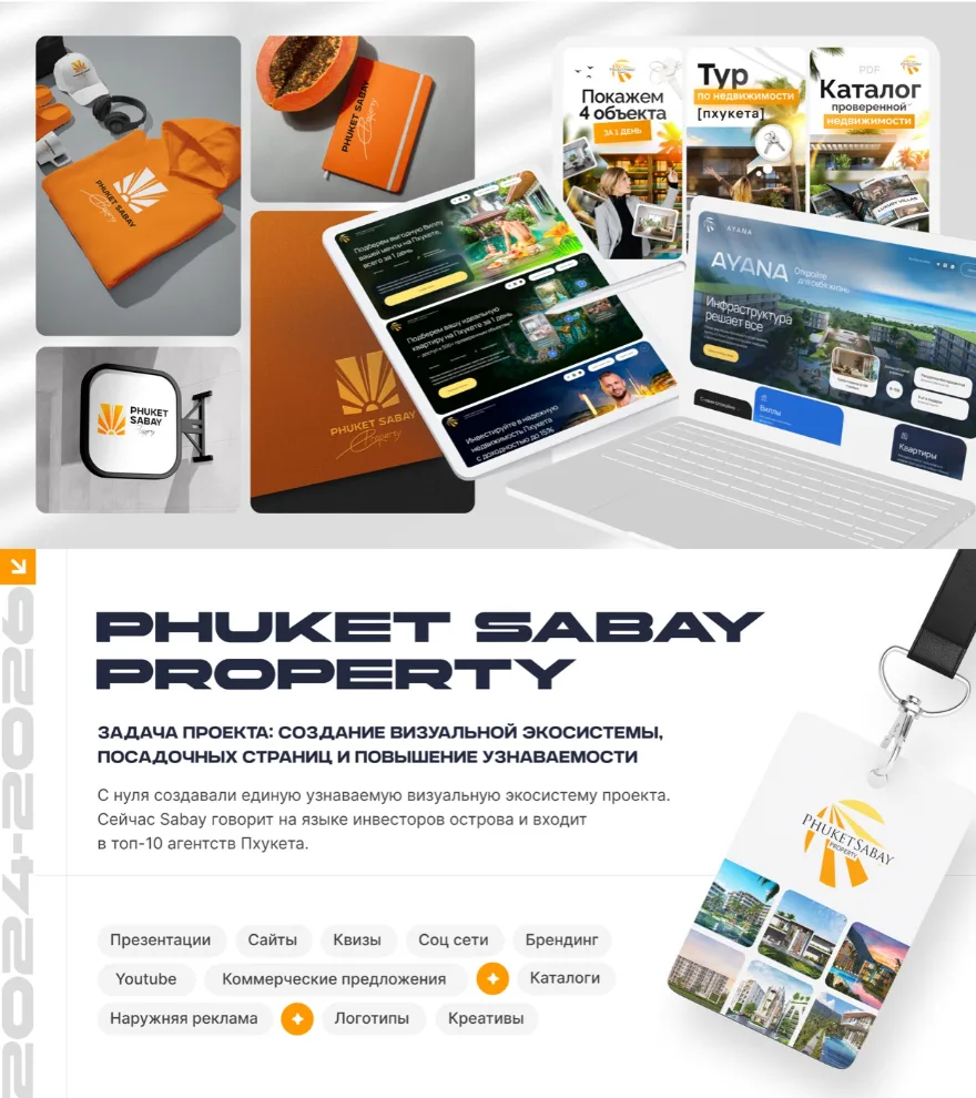 Phuket Sabay Property