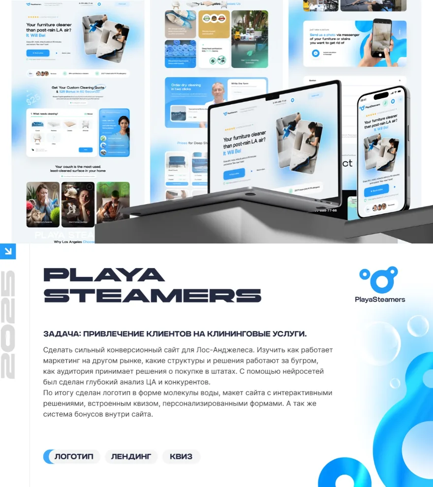 Playa Steamers